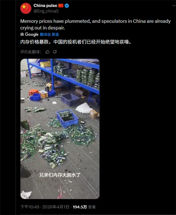 这画面绝望！黄牛高价囤了一屋子内存条：直呼“完蛋了 砸手里了”