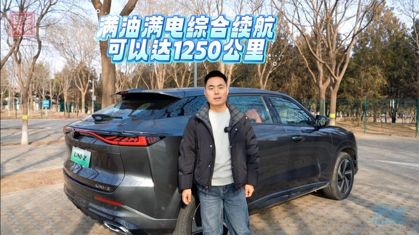 满油满电综合续航可以达1250公里