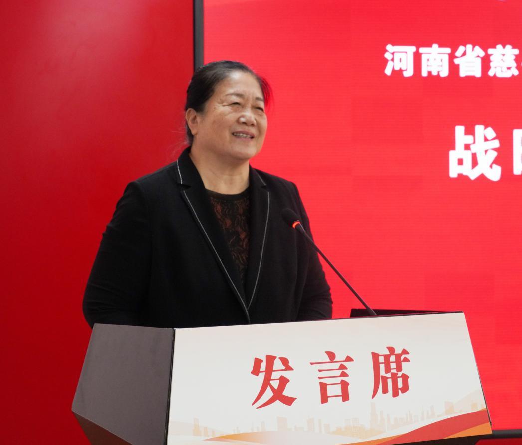 省慈善联合总会会长周春艳讲话