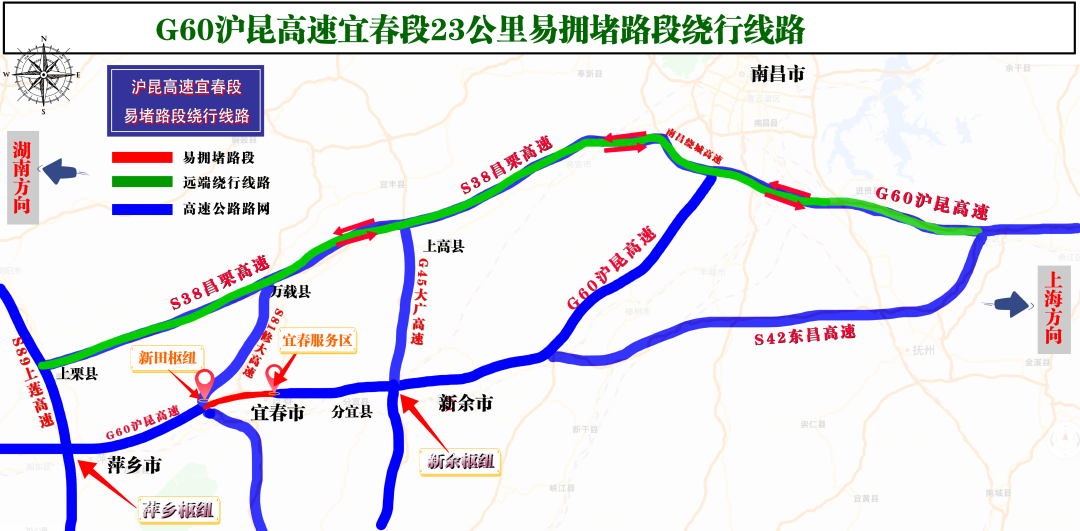 高速交警发布清明出行提醒：沪昆高速宜春段易堵 绕行攻略请收好
