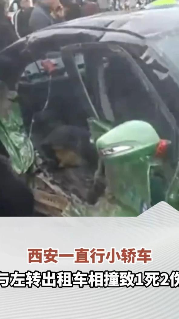 西安一直行小轿车与左转出租车相撞致1死2伤，警方通报：双方驾驶员已被控制#交通安全