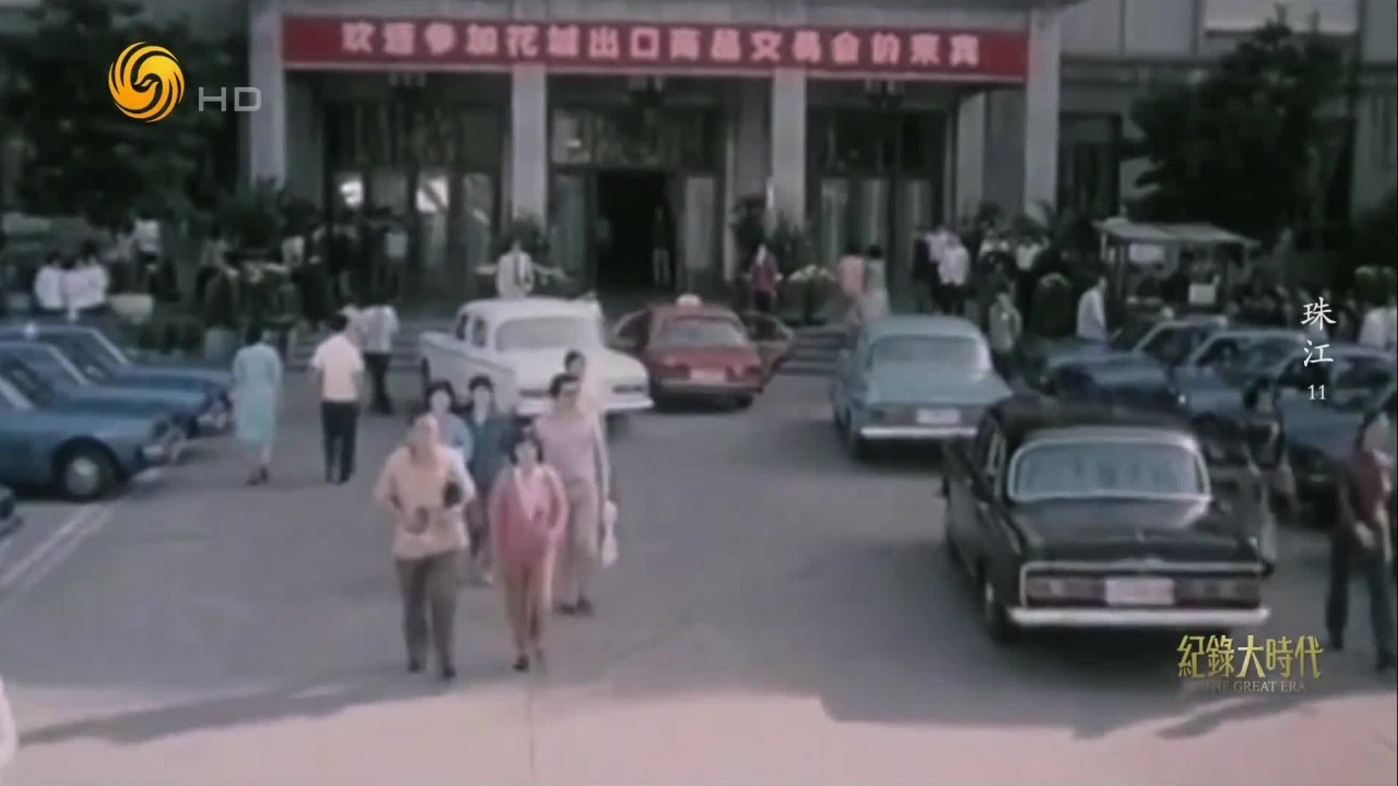 广州制造业稳步前行，改革开放前，广交会展示的工业品很多是地道“广货”