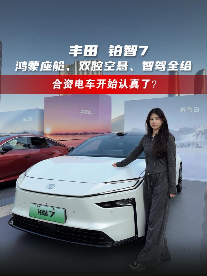 铂智7首发总结：鸿蒙座舱、双腔空悬、智驾全给