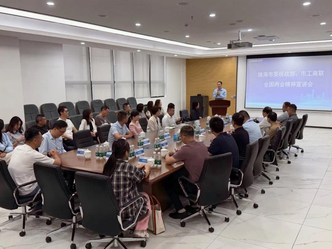 珠海:以“媒”为桥聚共识,统战赋能大湾区高质量发展