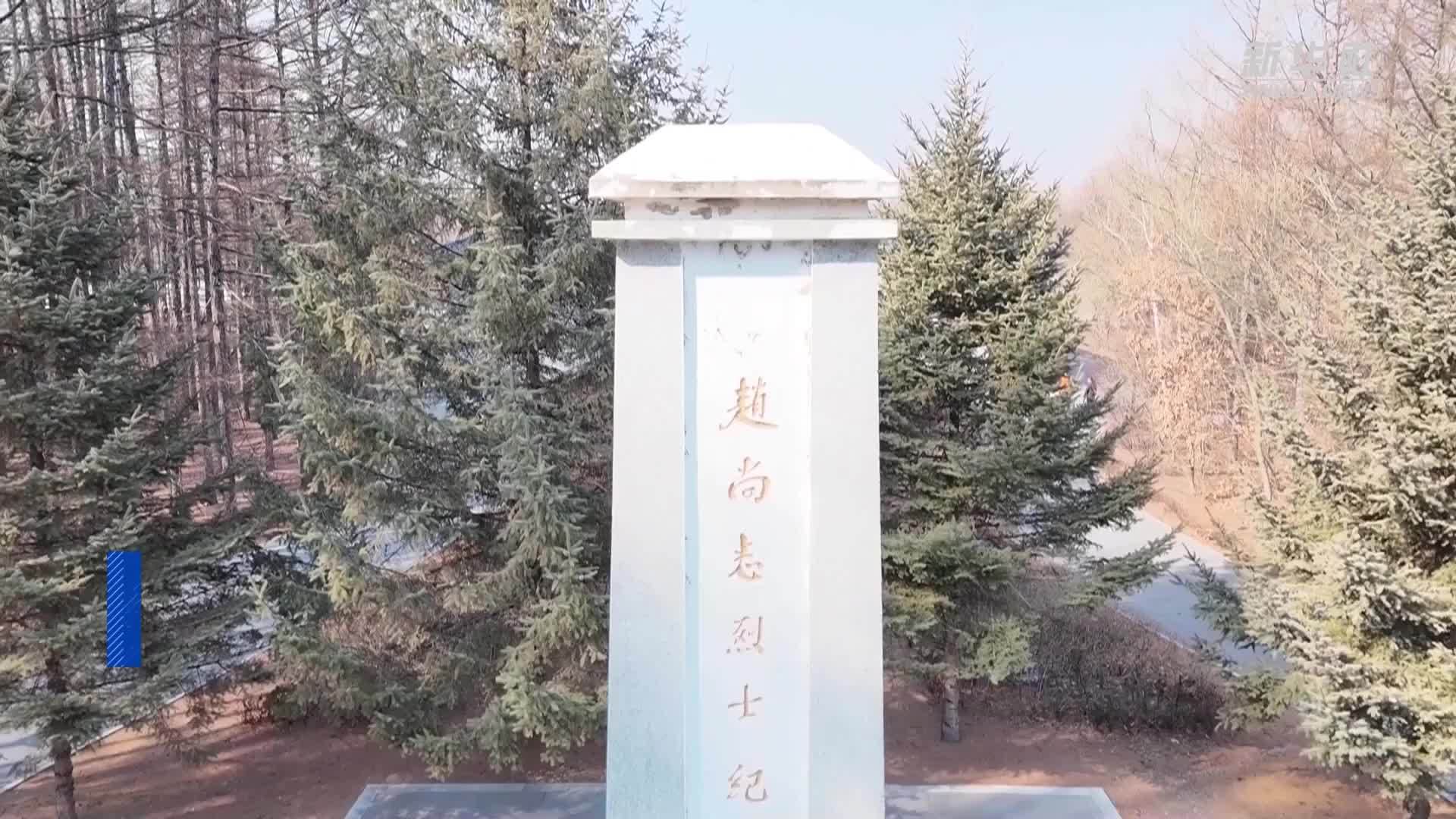 黑龙江萝北：祭奠忠魂先烈 赓续红色血脉