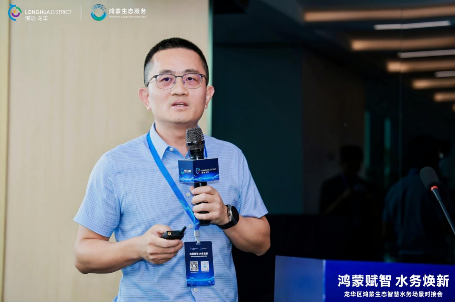 深圳市深水龙华水务有限公司副总经理 王全