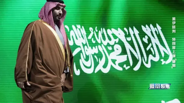 以色列对美伊谈判持消极态度，海湾国家立场分化，博弈加剧