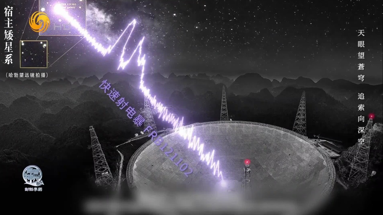 中国“天眼”何以颠覆人类对宇宙的全新认知？