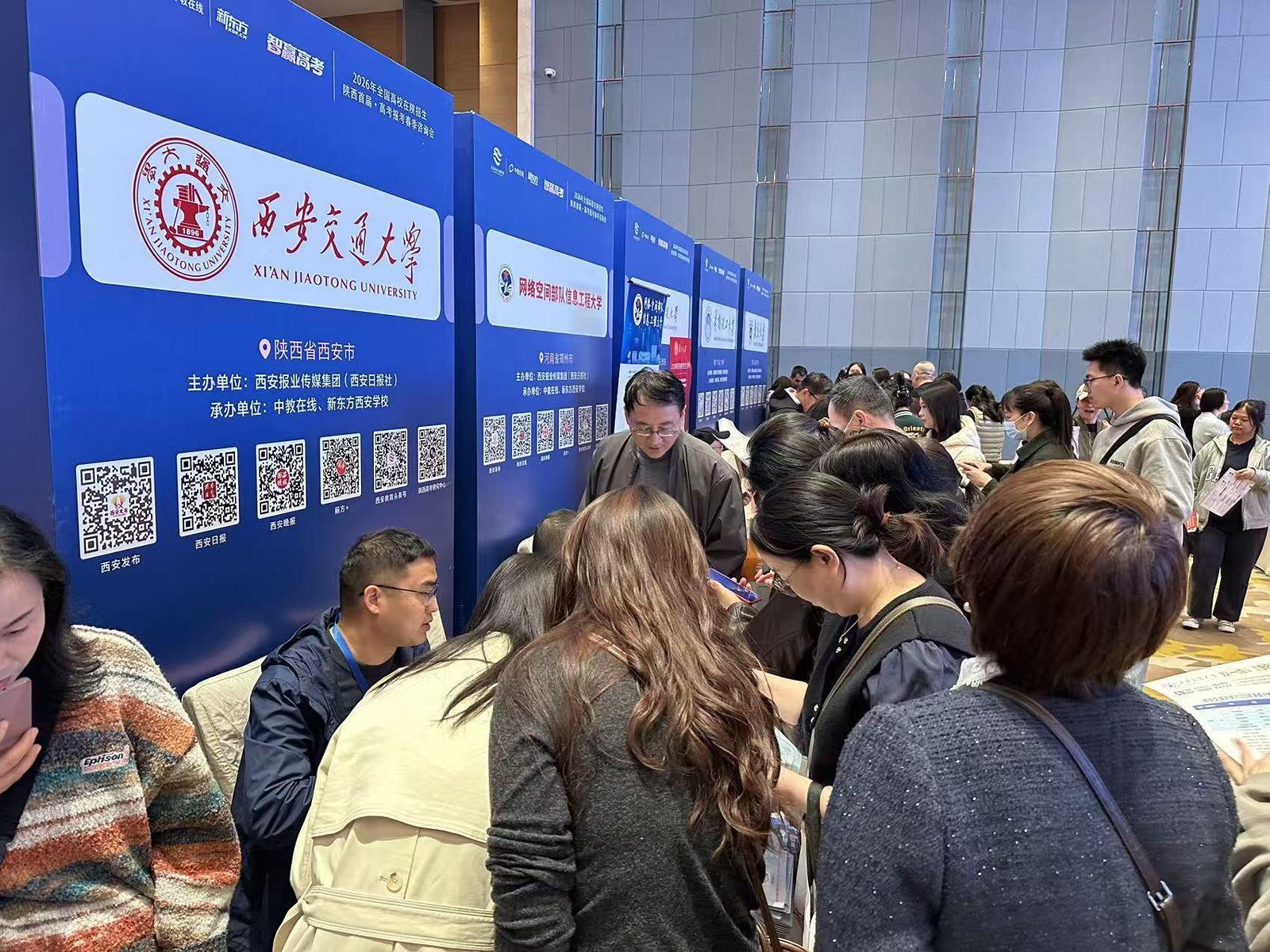 西安交通大学咨询展位前，家长、学生围得满满的。
