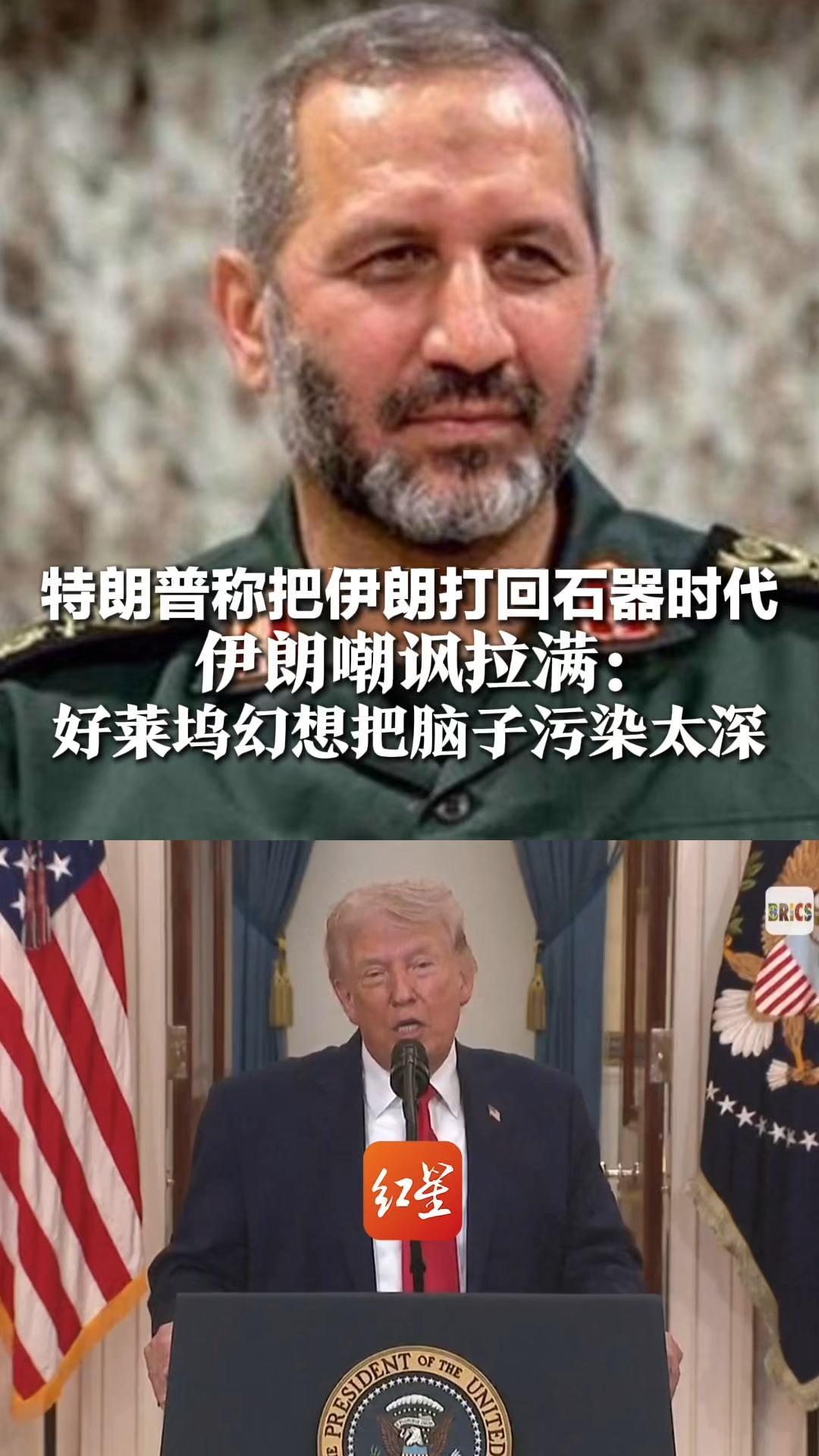 特朗普称把伊朗打回石器时代，伊朗嘲讽拉满：好莱坞幻想把脑子污染太深，区区250年历史无法威胁6000年文明