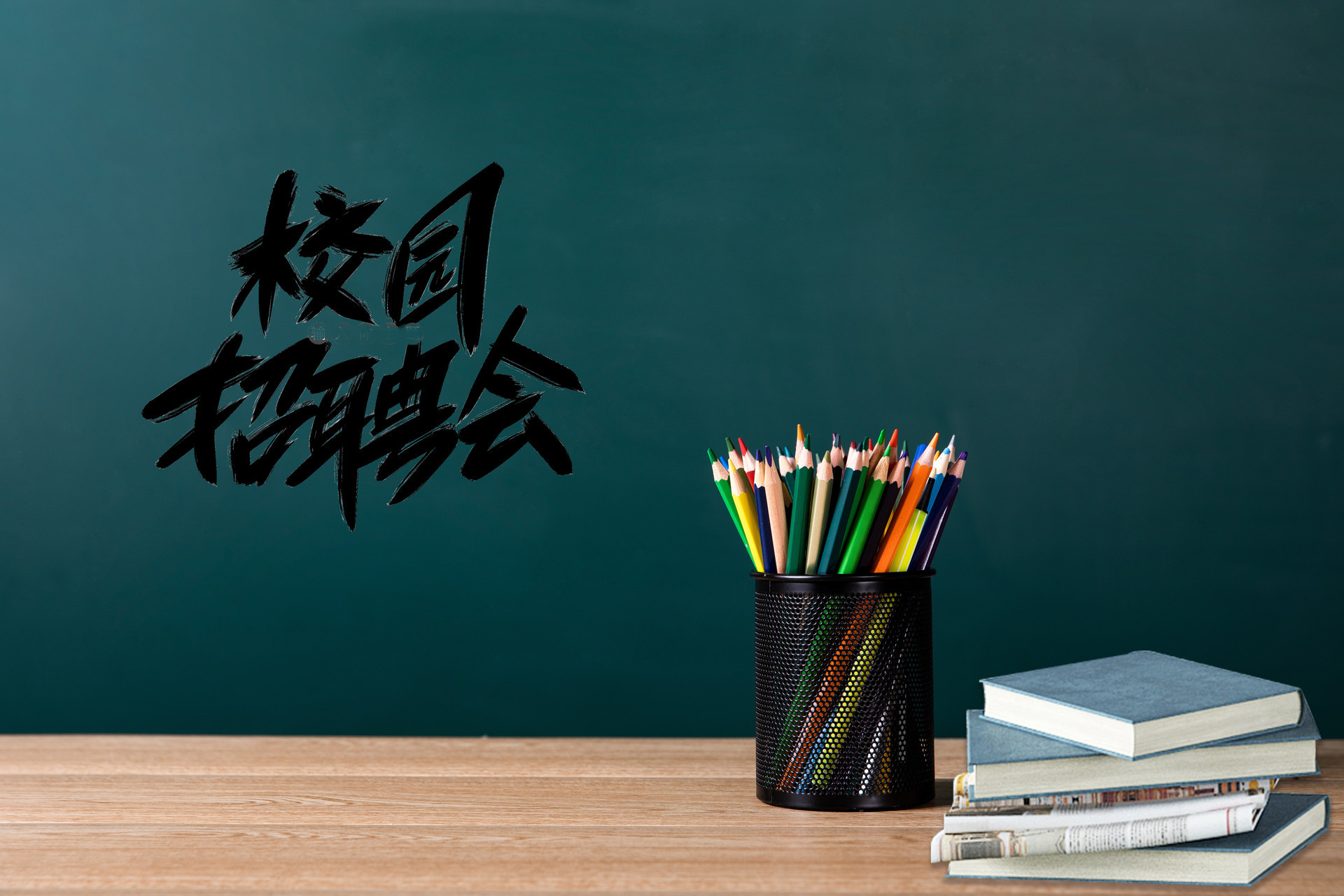 精准匹配人才需求 青岛高新区春季校园招聘火热开启