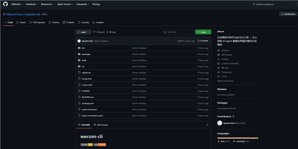 腾讯宣布企业微信正式开源CLI  AI可调用日程、文档等7大能力