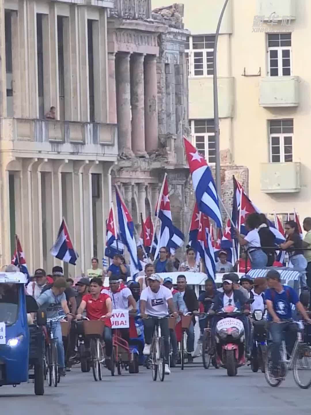 “美国对古巴的封锁残酷且带有犯罪性”——古巴青少年举行反帝游行