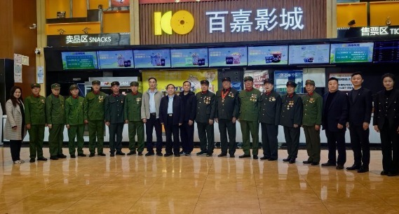 济宁市拥军优属协会组织参战老兵观看电影《惊蛰无声》 