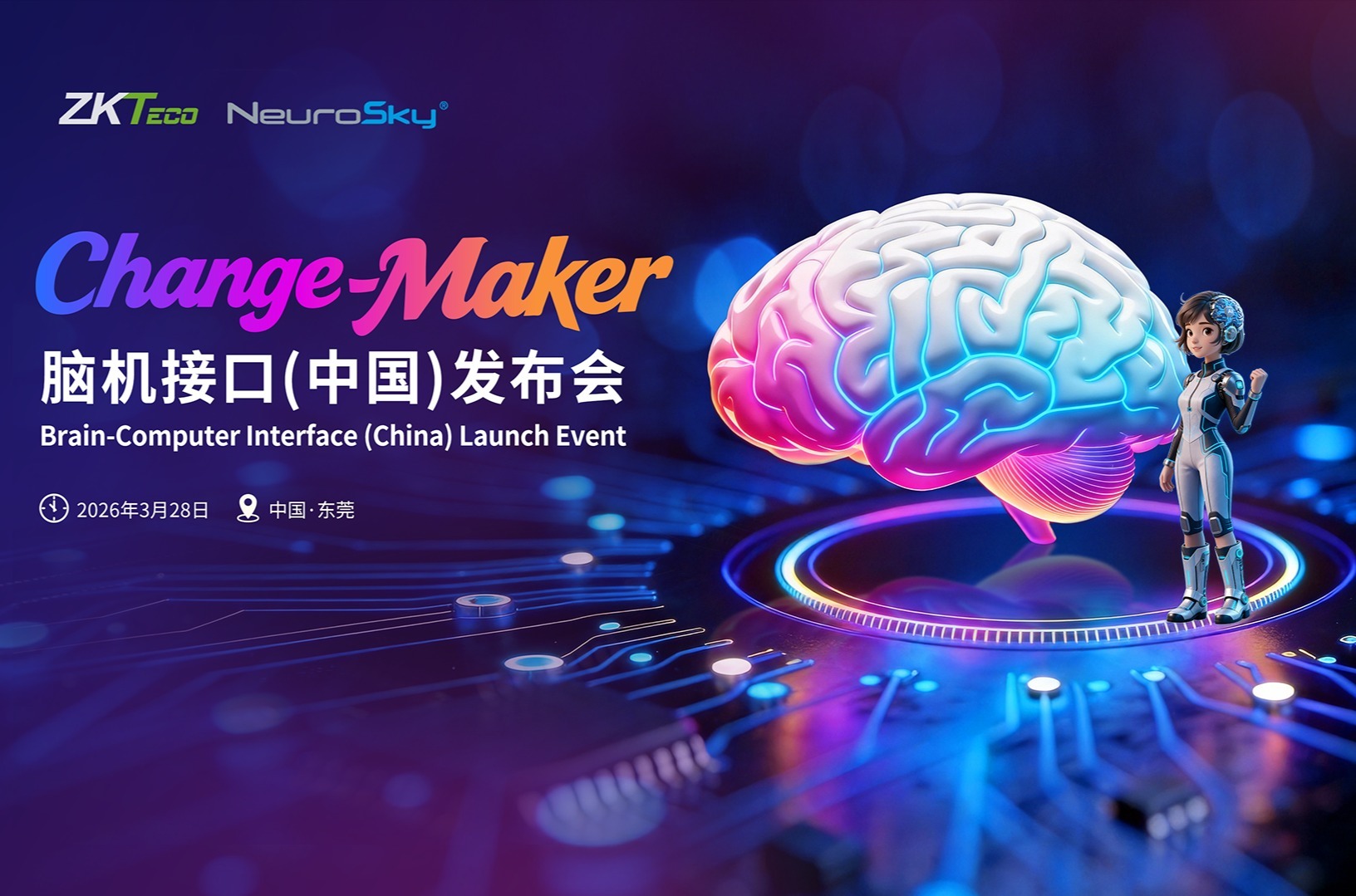 Change-Maker大会圆满落幕！熵基科技加速伙伴业务变革与高质量增长