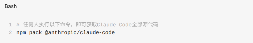 Claude Code 源码泄漏事件深度调研报告