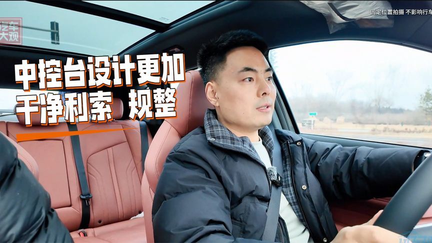 中控台设计更加干净利索 规整