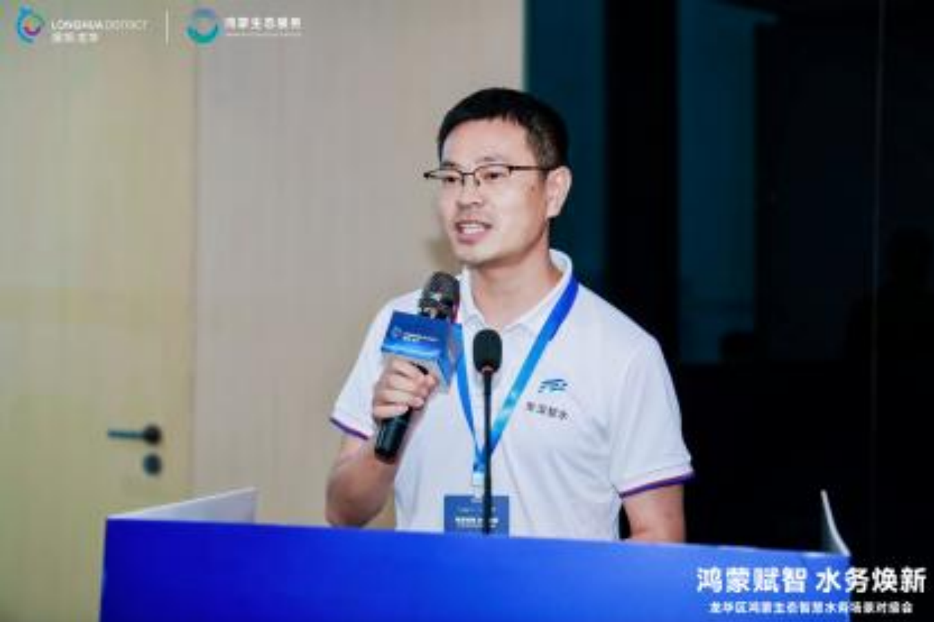 东深智水智能集成事业部副总经理 张进朝