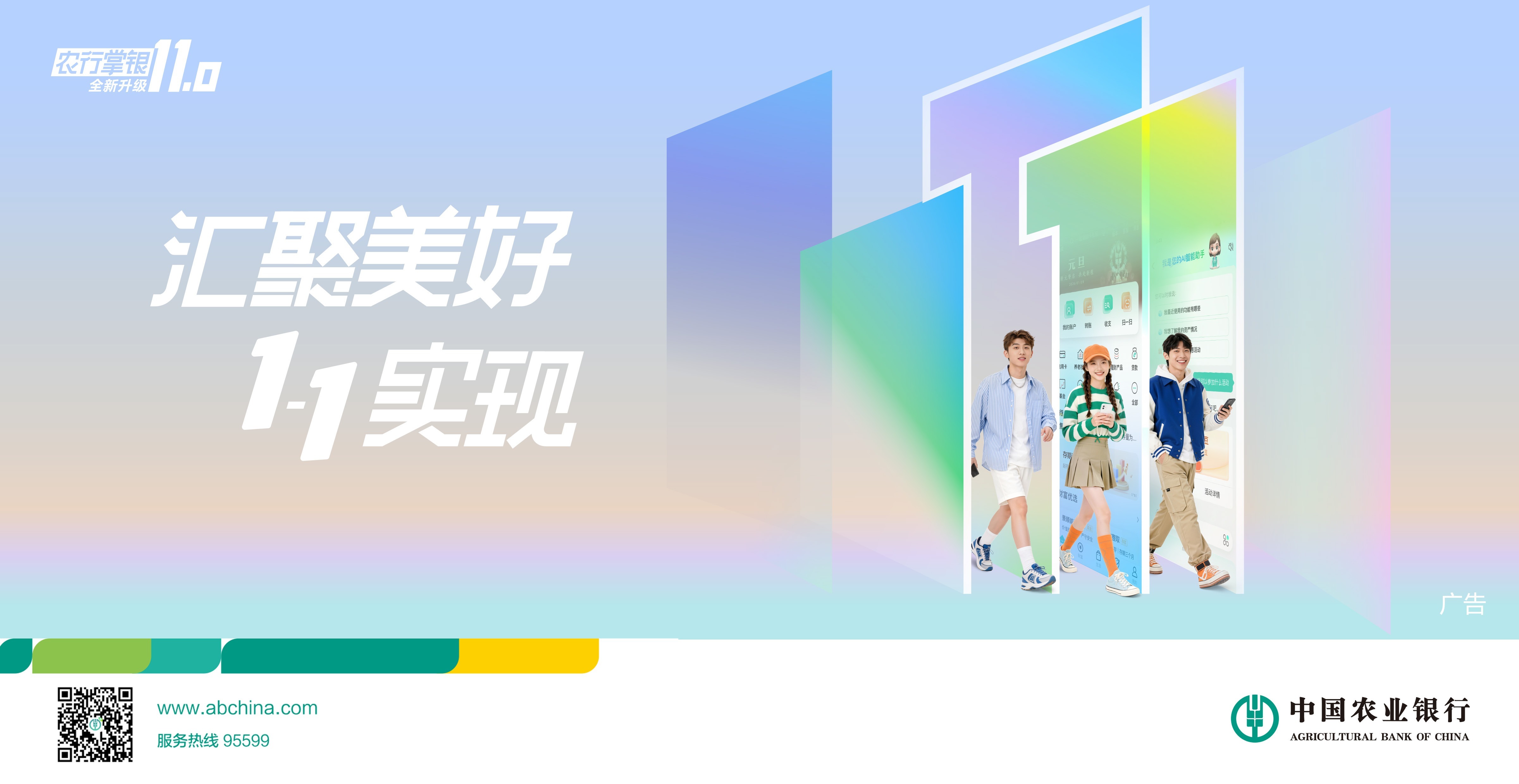 中国农业银行测试