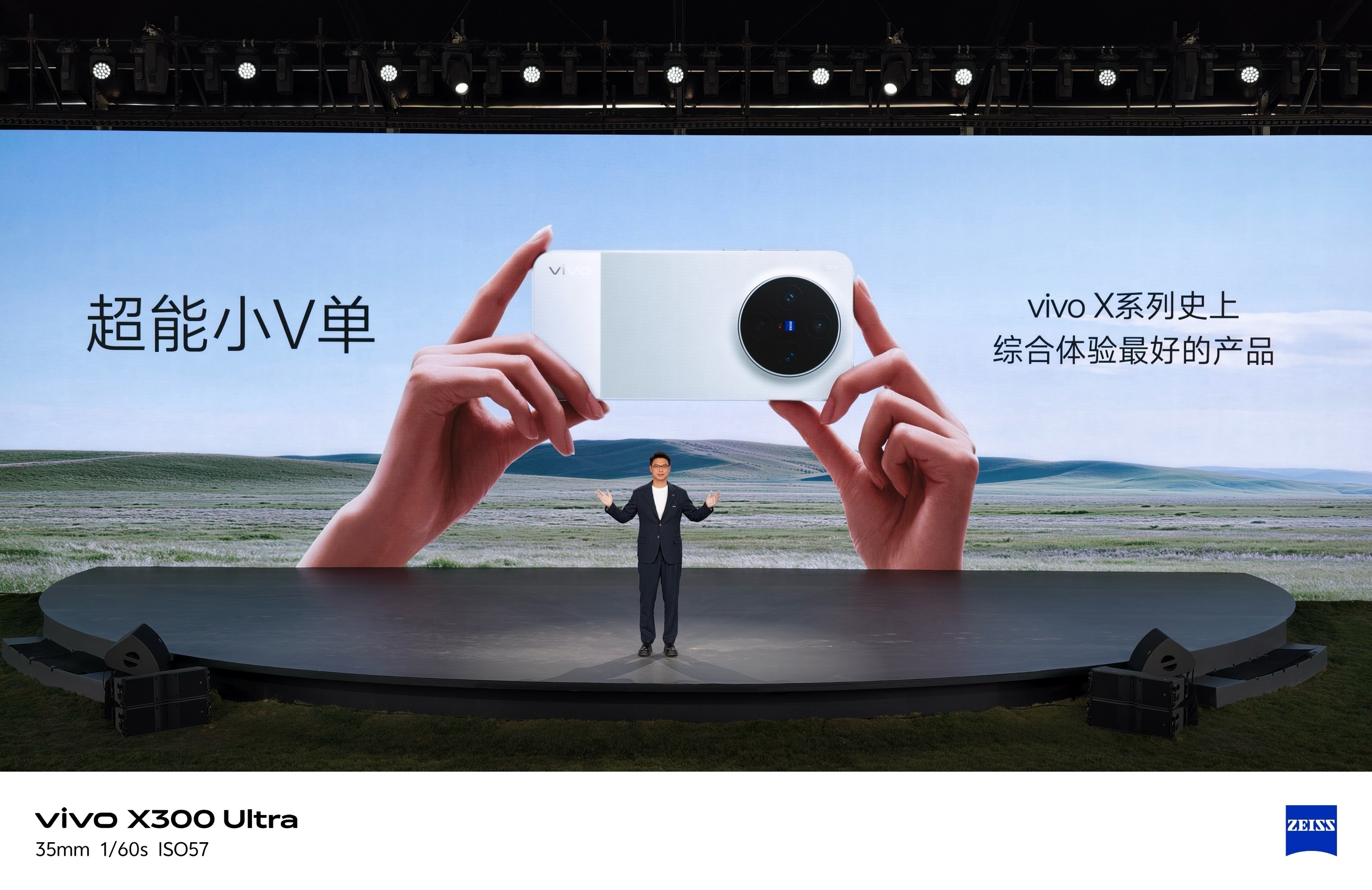 vivo X300 Ultra正式发布:蔡司大师镜头群配第五代骁龙8至尊版 售6999元起