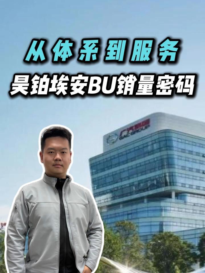 疲软市场中的坚挺！昊铂埃安BU逆势飘红，它做对了什么？