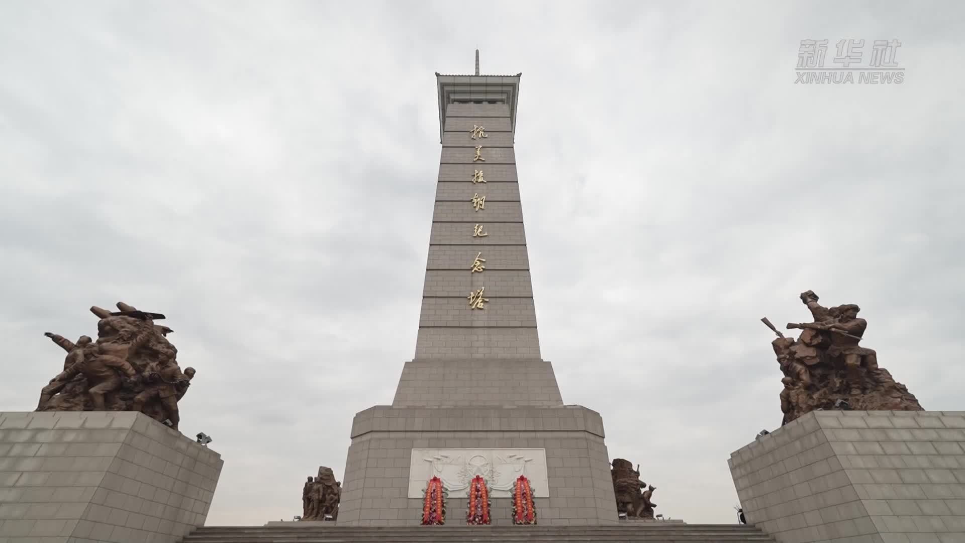 辽宁丹东：抗美援朝纪念馆举行清明祭扫活动