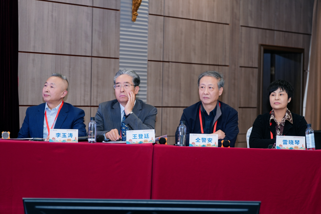 李玉濤、王登廷、仝警安、雷曉琴主持學術會議
