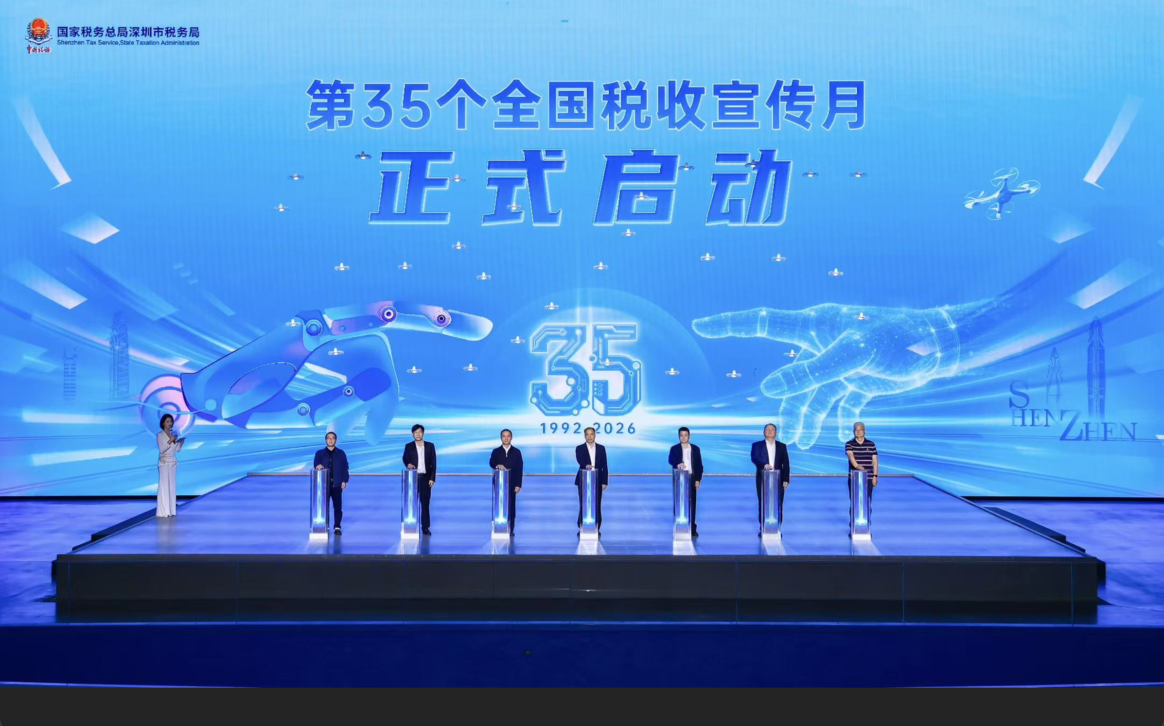 以“税收&middot;法治&middot;公平”为主题 第35个全国税收宣传月在深圳启动