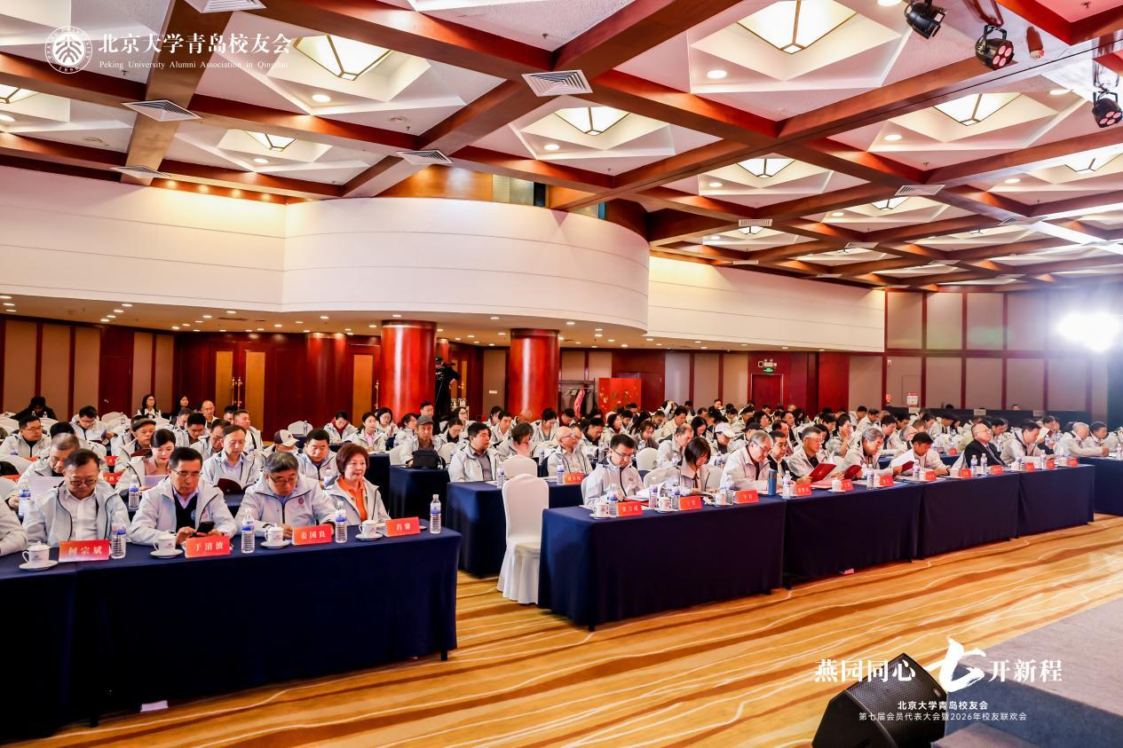 黄海潮涌处,北大薪火新——北京大学皇冠篮球比分网_澳门现金网-球探体育:校友会第七届会员代表大会顺利召开