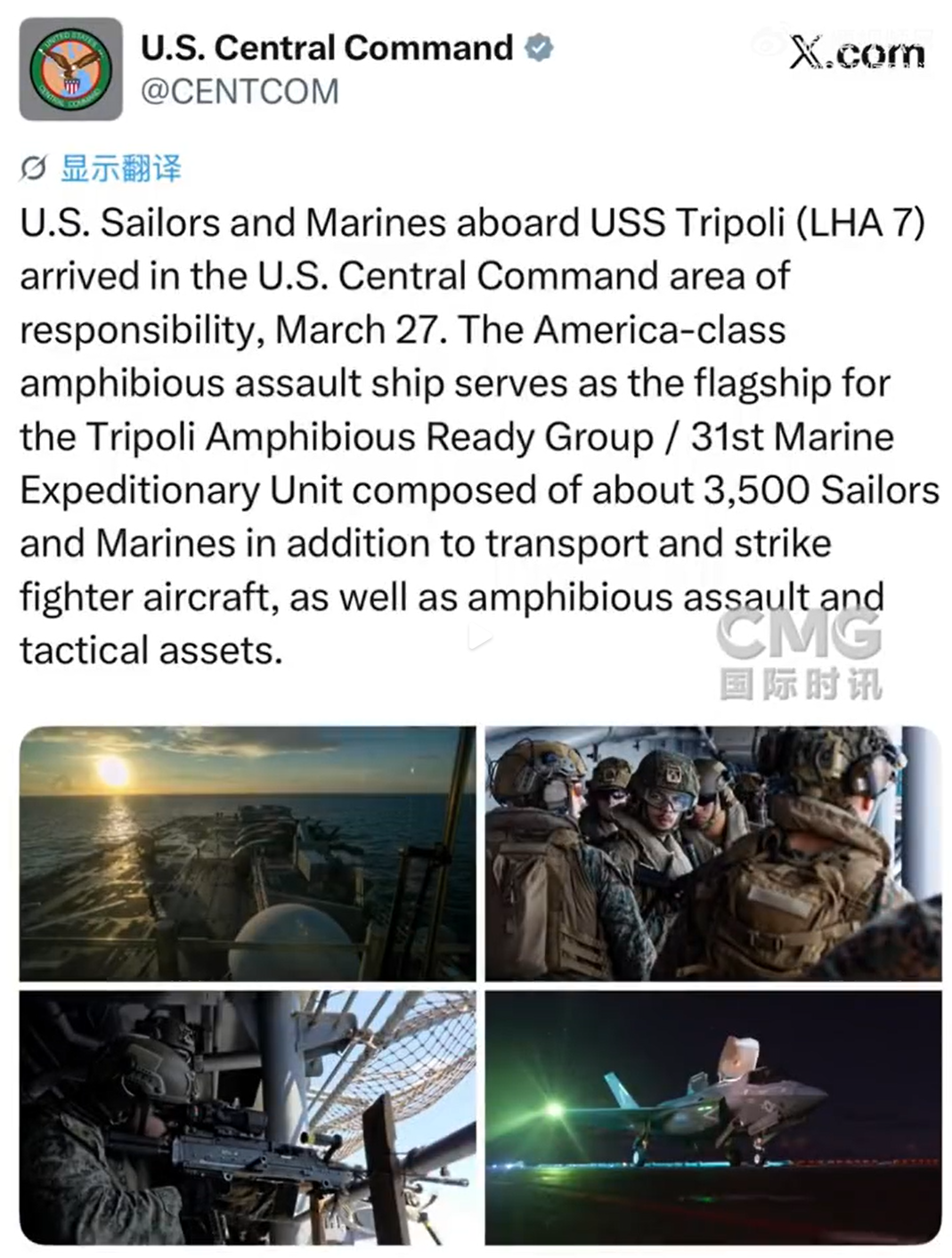 美军中央司令部：海军陆战队到了