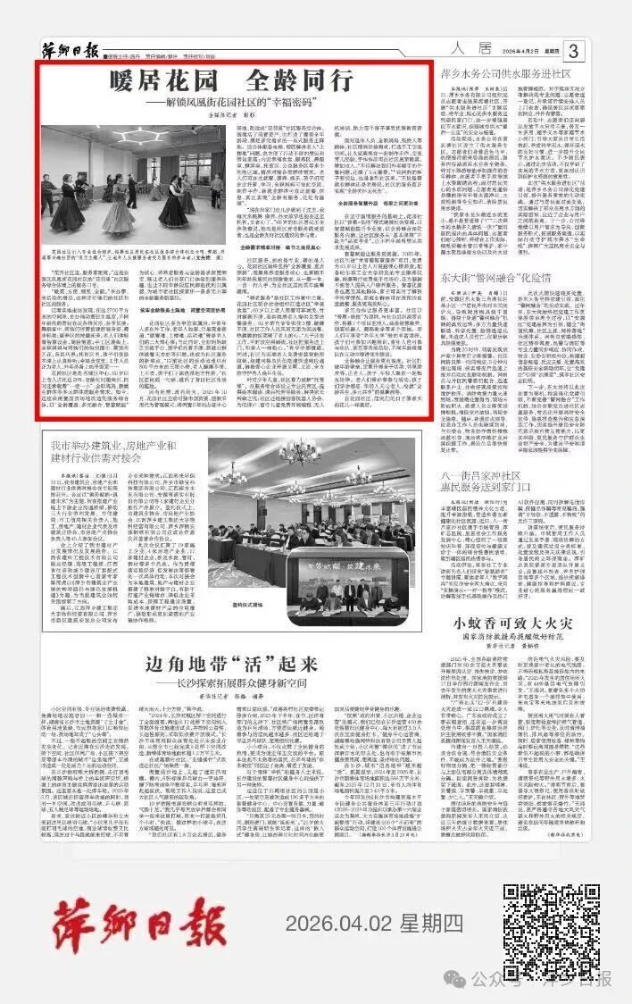 微信图片_20260402111028_547_397.jpg