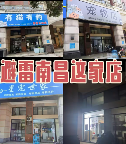 社交平台上的“避雷贴”