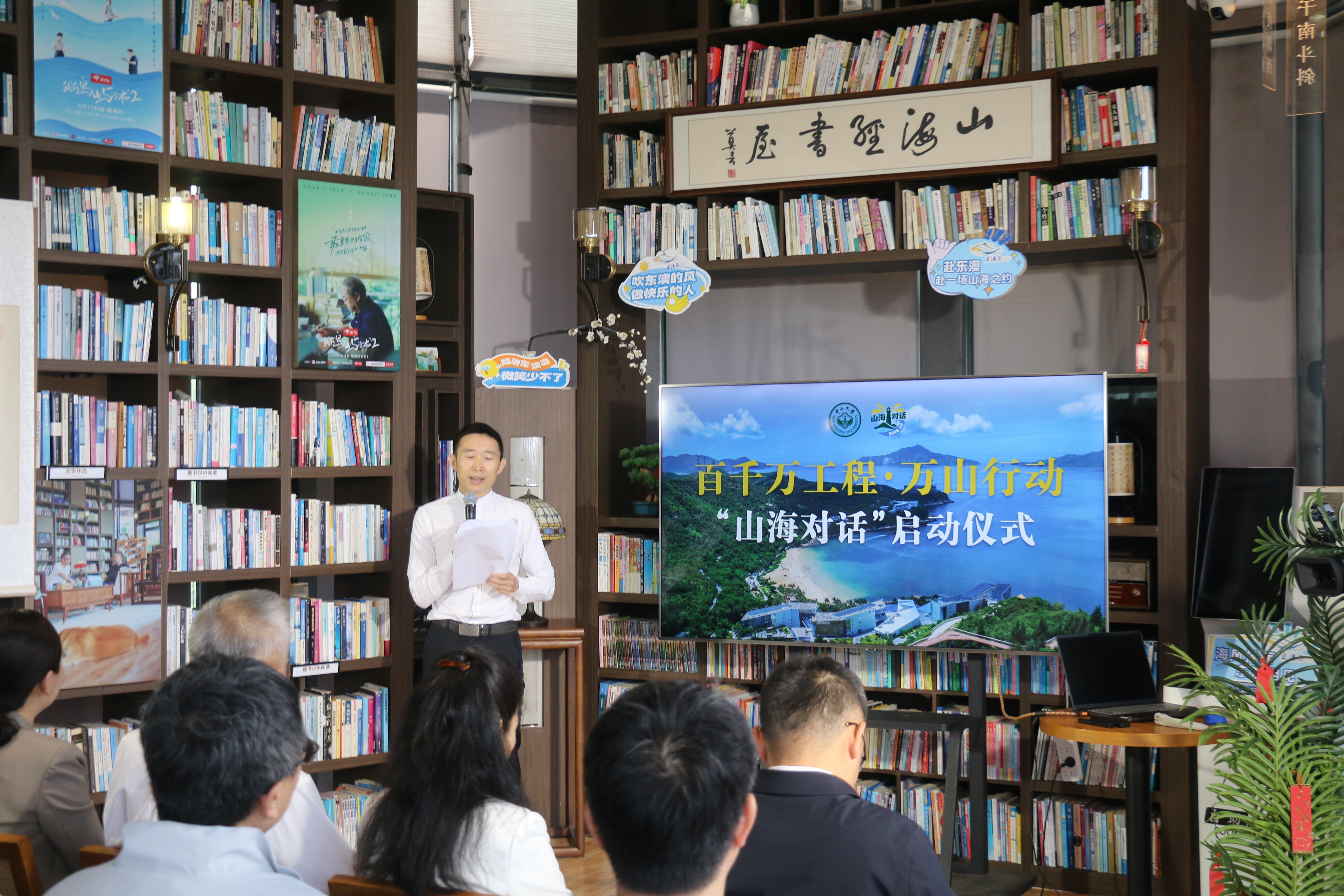 图：中山大学旅游学院副院长何莽主持活动