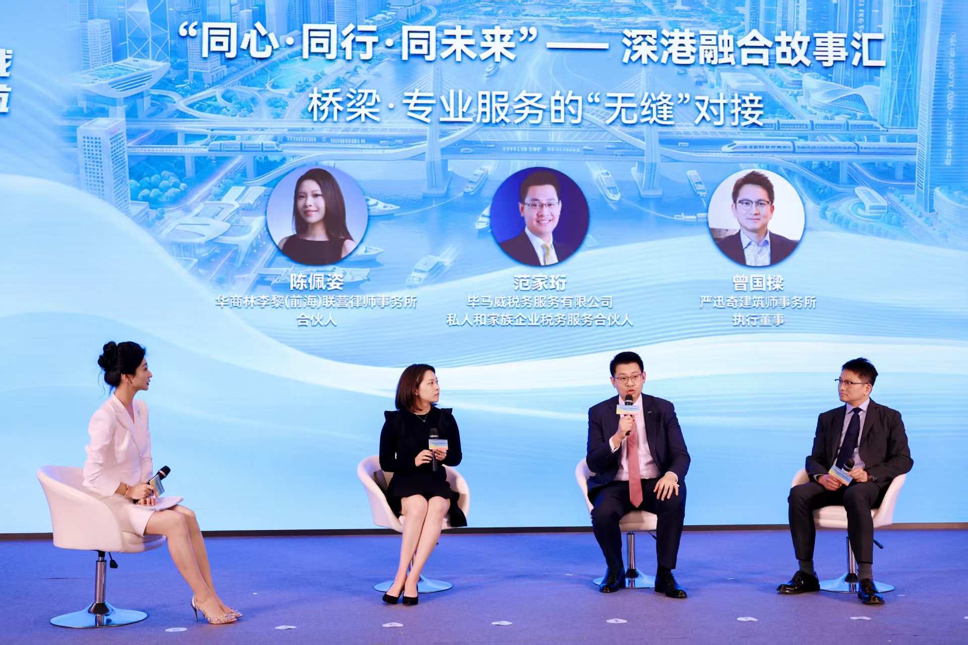 会计、法律、建筑等专业服务领域代表分享深港两地服务经验