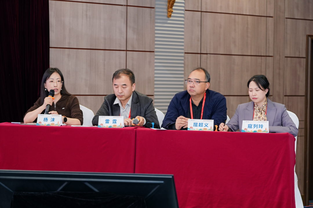 楊沫、雷霆、屈超義、寇列玲主持學術會議