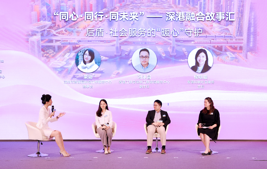 驻深机构及服务在深港人机构代表分享了为在深港人提供民生服务、就业支持、社区关怀等方面的工作故事