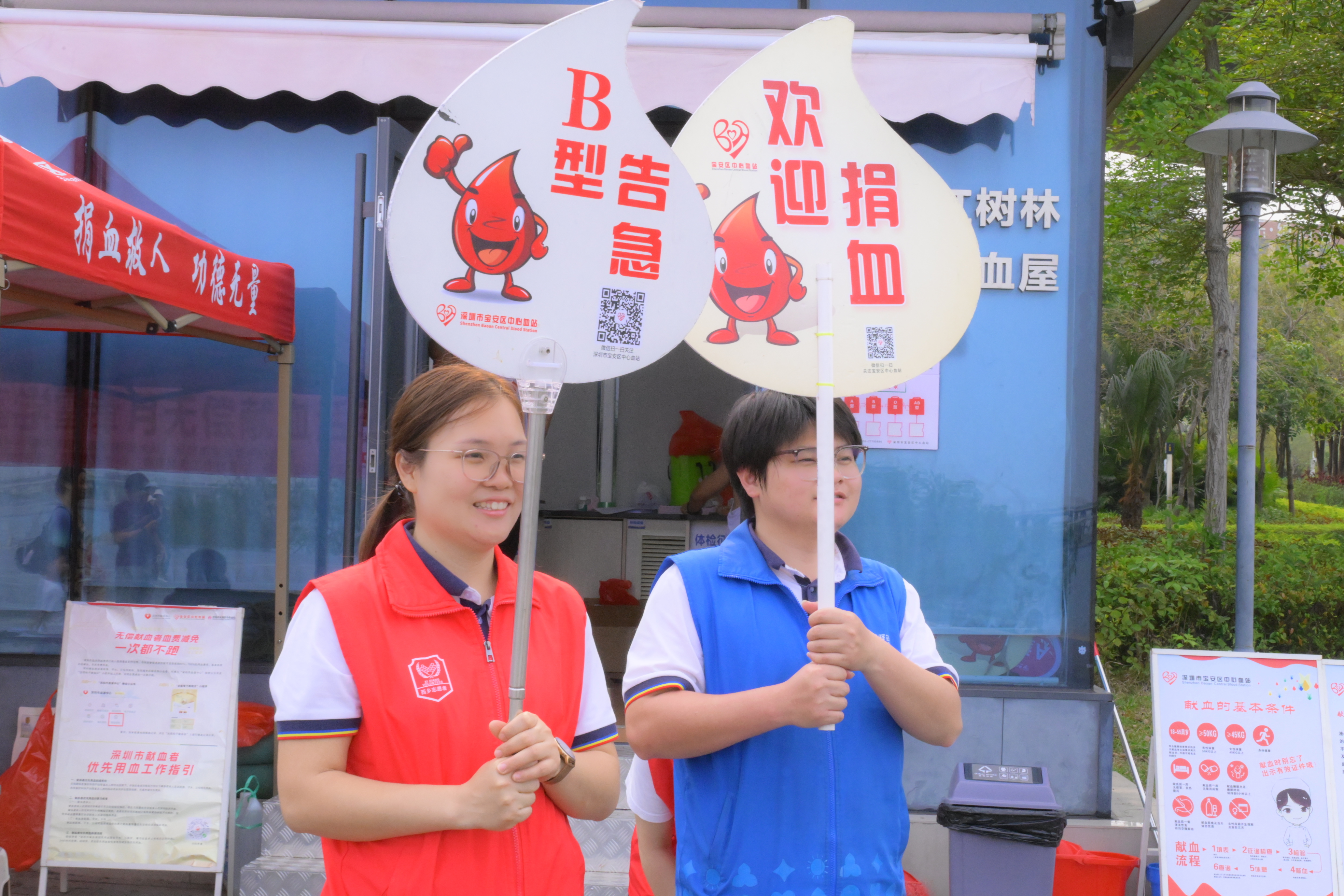 用奔跑传递爱心，以热血拯救生命 ——2026年宝安区“热血欢乐跑”无偿献血公益活动