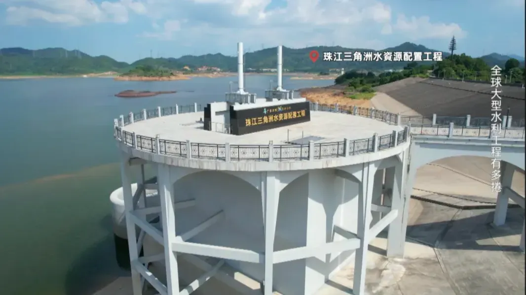 珠江三角洲水资源配置工程：中国人向自然借水、为生存而战