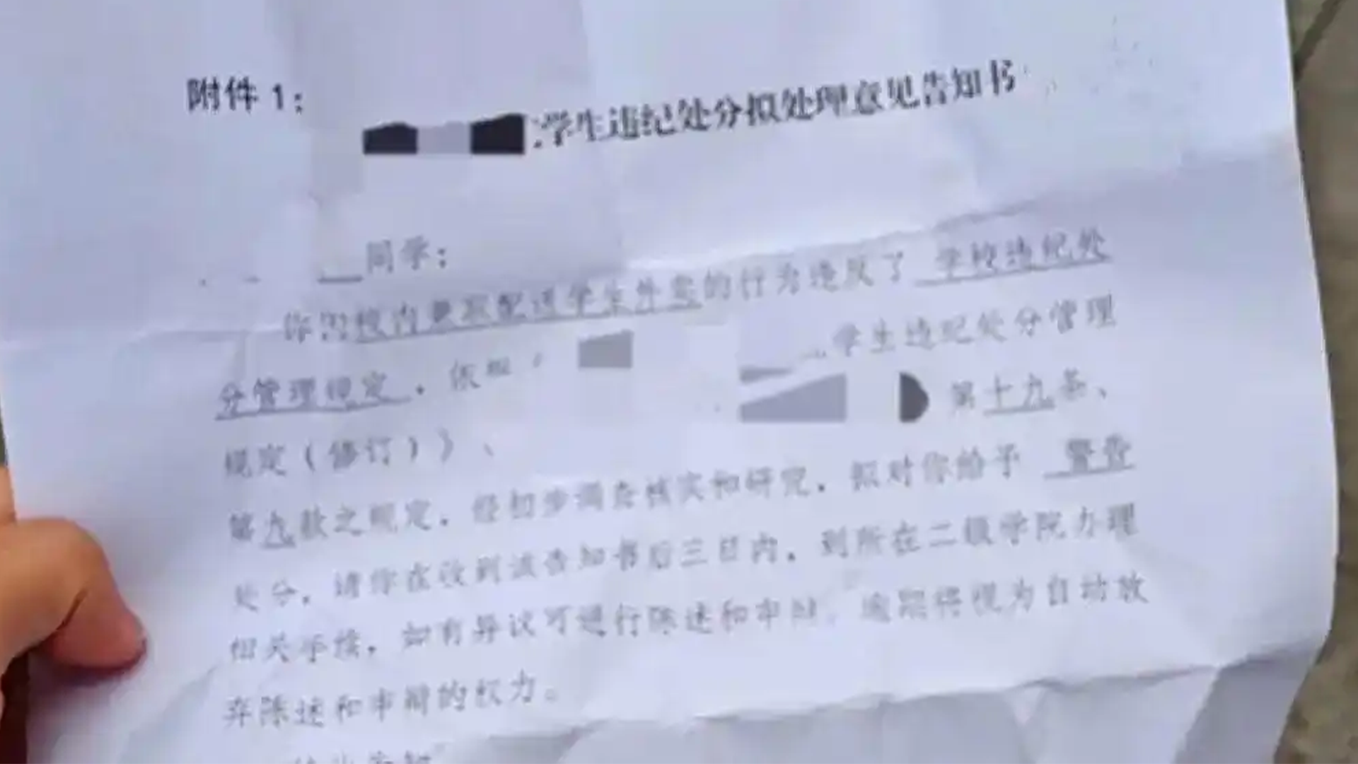 重庆一高校多名贫困生兼职送外卖被处分，最新进展：校方中止处分流程，未实际处罚