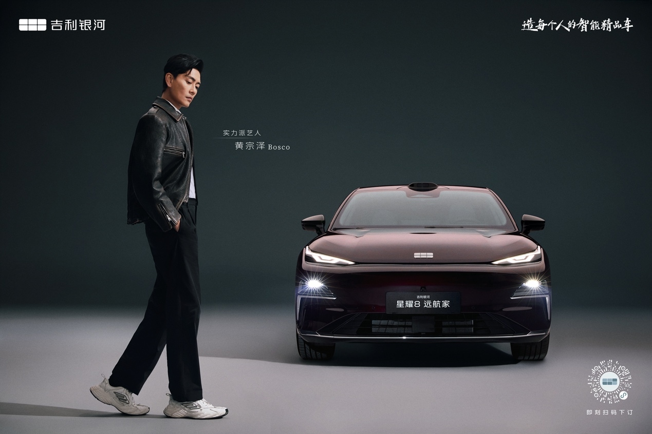 吉利银河星耀8远航家12.58万起加新上市_吉利银河汽车