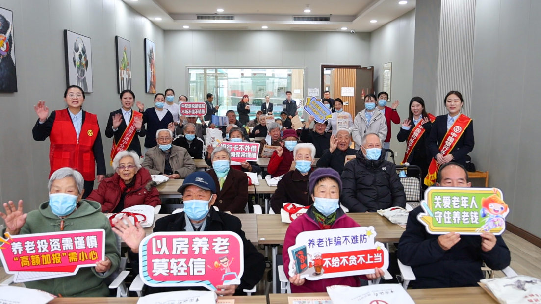 （济宁中行前往山东公用康养发展集团养老中心开展金融宣教）