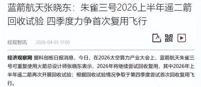 回收失利之后,朱雀三号再次挑战回收试验,难度有多大?