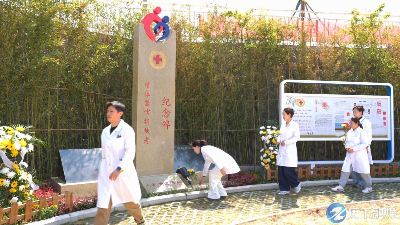 历下区红十字会举办遗体器官捐献者纪念园开园仪式暨缅怀纪念活动