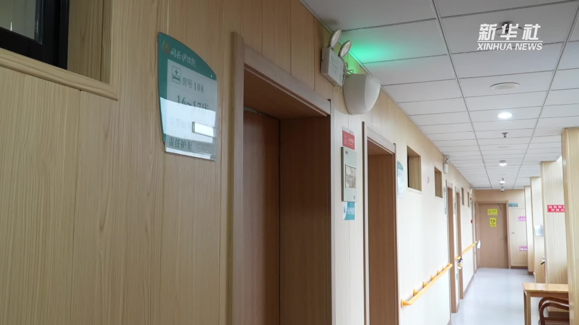 浙江湖州：特困老人“一院供养”数智赋能养老产业