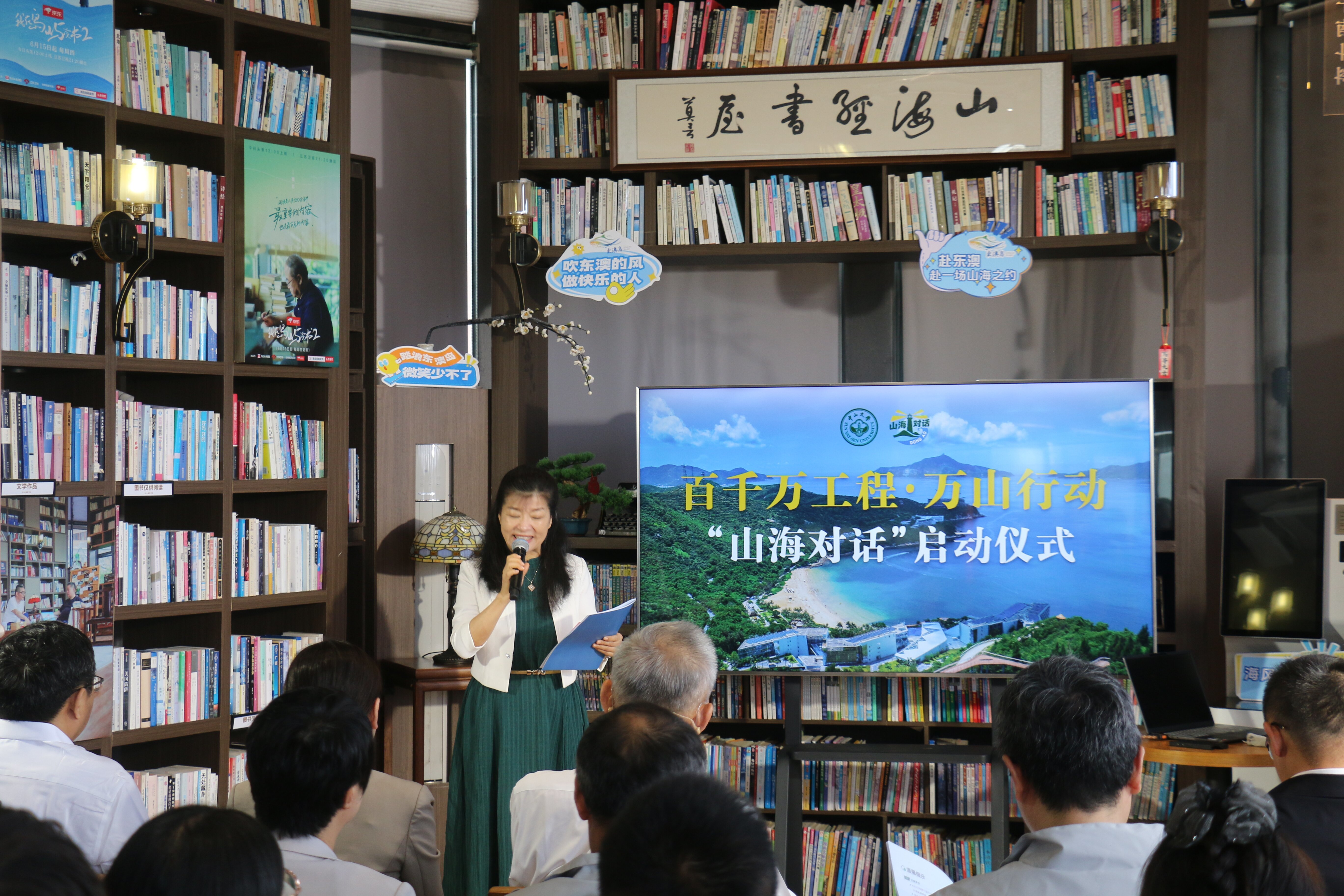 图：中山大学工会常务副主席许东黎致辞