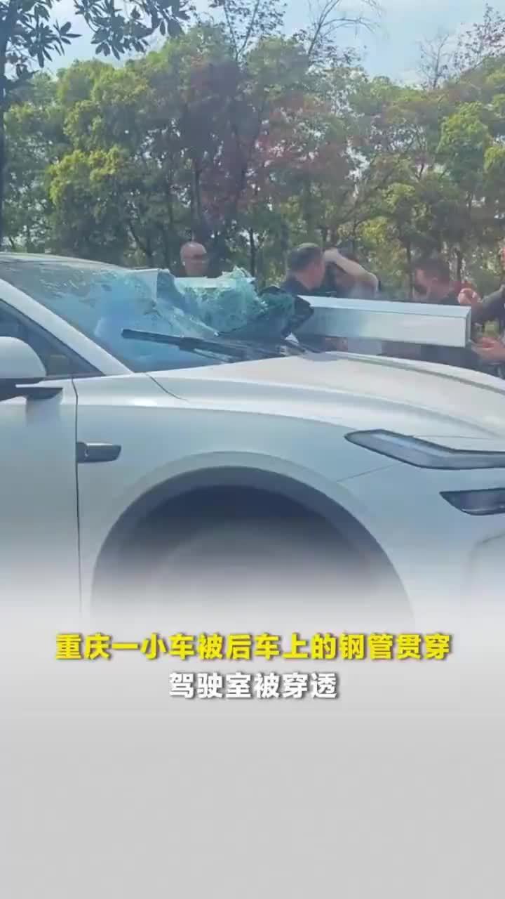 现实版死神来了！小车被后车上的钢管贯穿