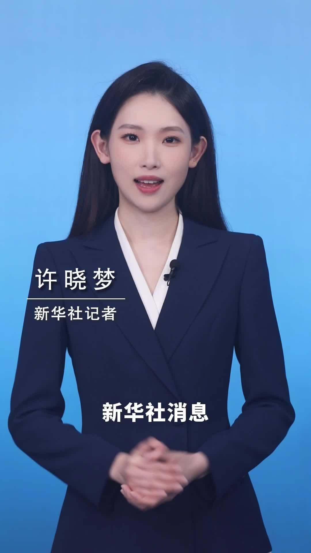 新华社消息｜世界数据组织在北京完成组建