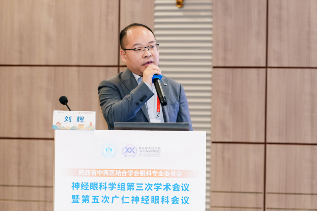 西安市人民醫院（西安市第四醫院）劉輝教授：IgG4相關眼病病理診斷