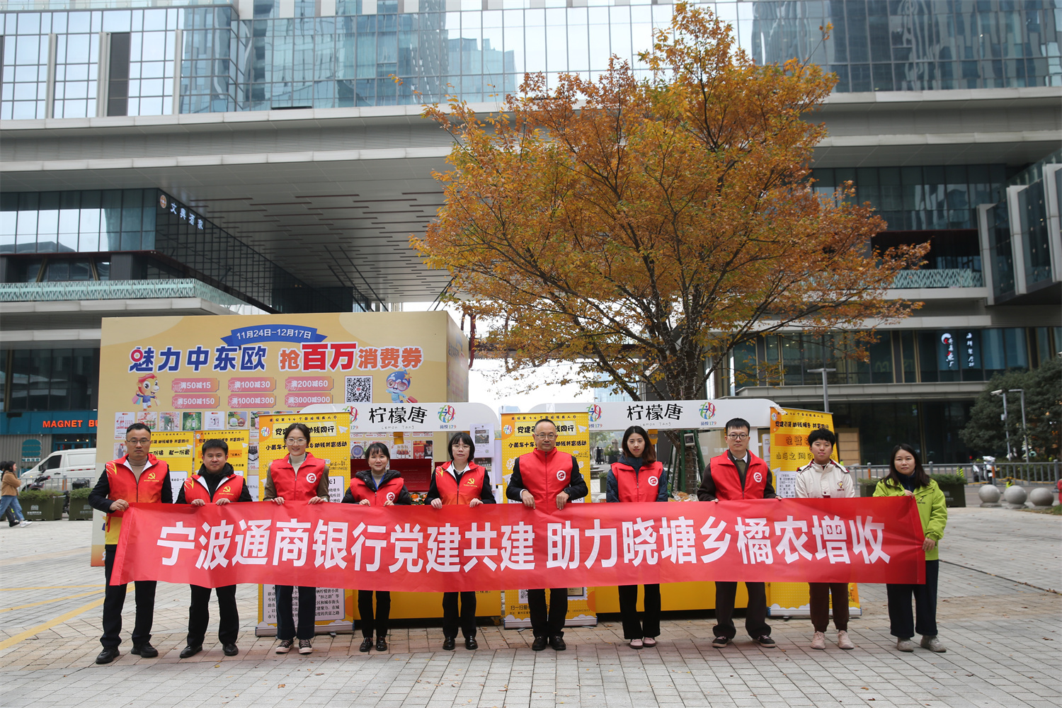 党建引领强根基 党业融合促发展——宁波通商银行以“党建引领深化年”增强政治保障