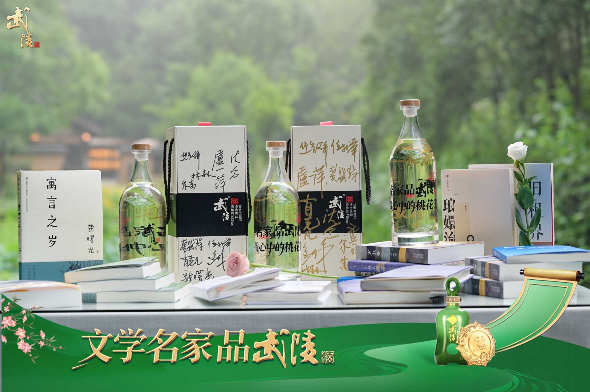 为此春酒